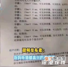 怀上八胞胎的郑州女子发声 具体说了什么？
