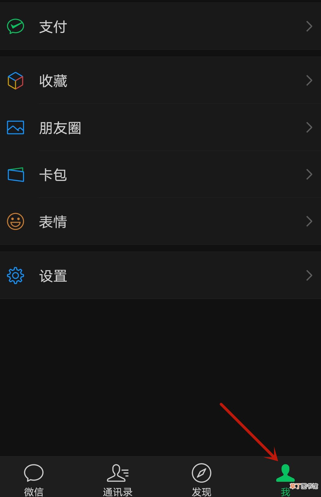 朋友圈状态怎样删除