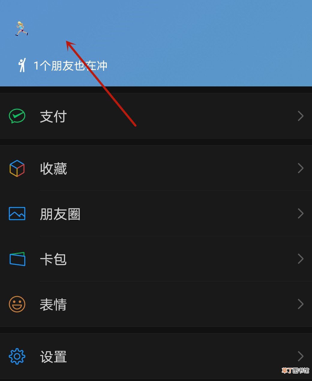 朋友圈状态怎样删除