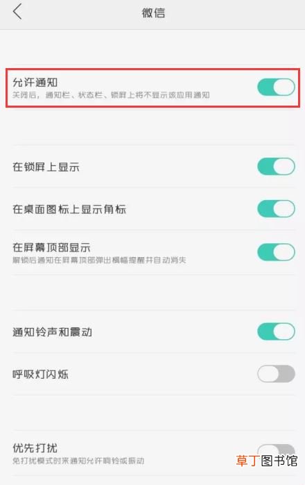oppo微信不弹窗提醒消息了