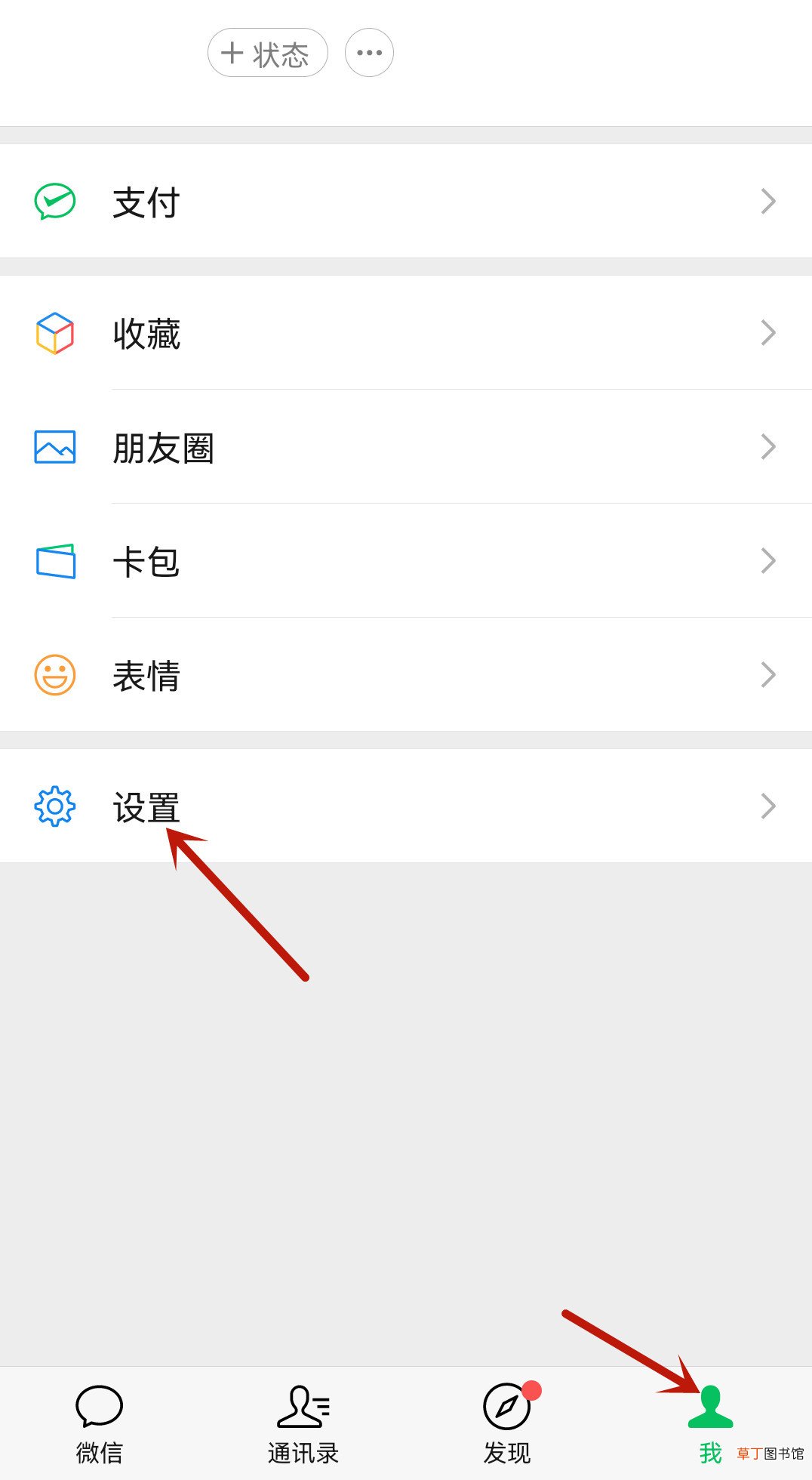 oppo微信不弹窗提醒消息了