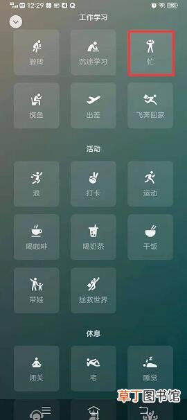 微信背景动态图怎样弄