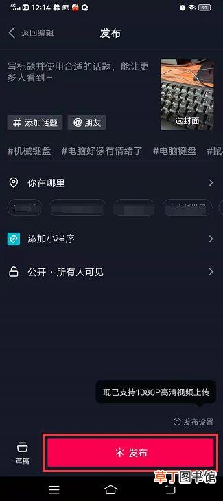 抖音怎样录制自己唱的歌