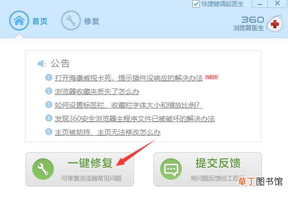 浏览器闪退是什么原因