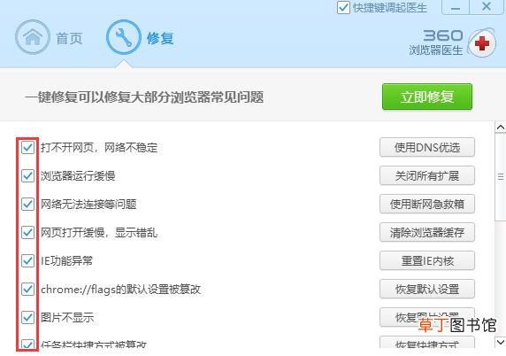浏览器闪退是什么原因
