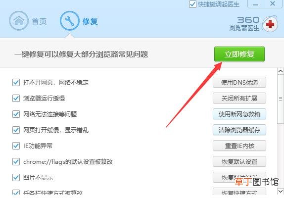浏览器闪退是什么原因