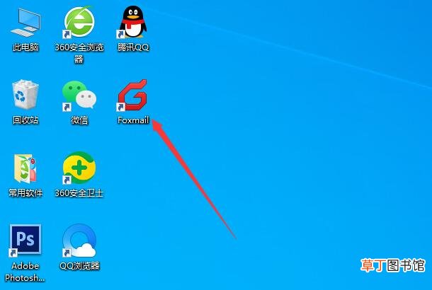 foxmail邮箱怎样改密码