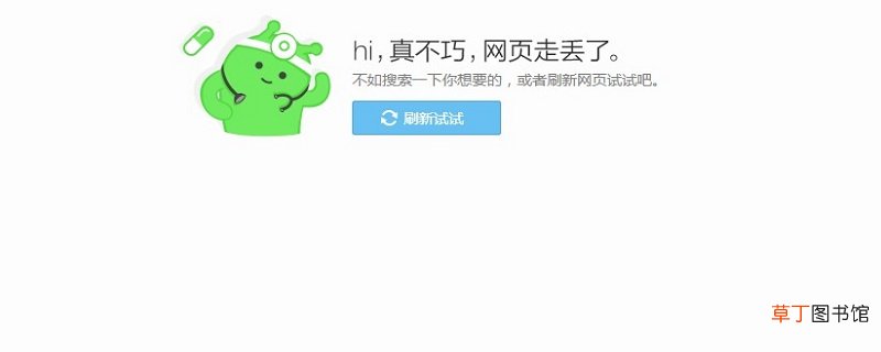 网页无法访问怎样解决