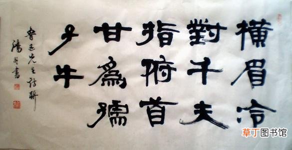 俯首甘为孺子牛上一句是什么意思？