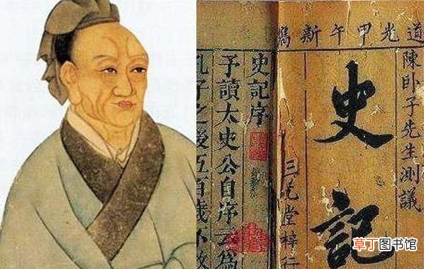 司马迁和他的《史记》 史记的作者是谁)