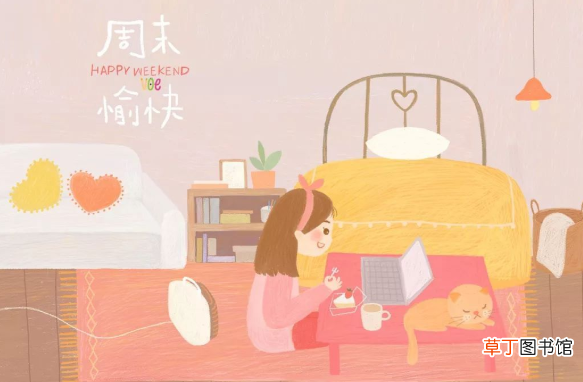关于周末愉快的朋友圈短句有哪些？