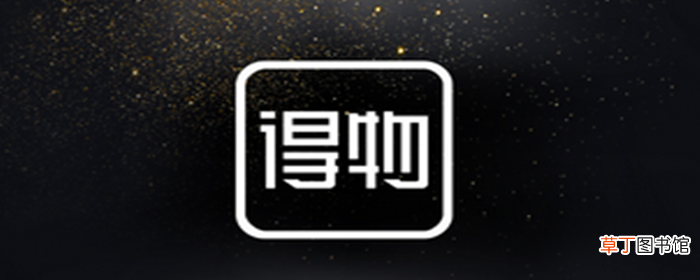 得物上的闪电直发和普通发货有什么区别