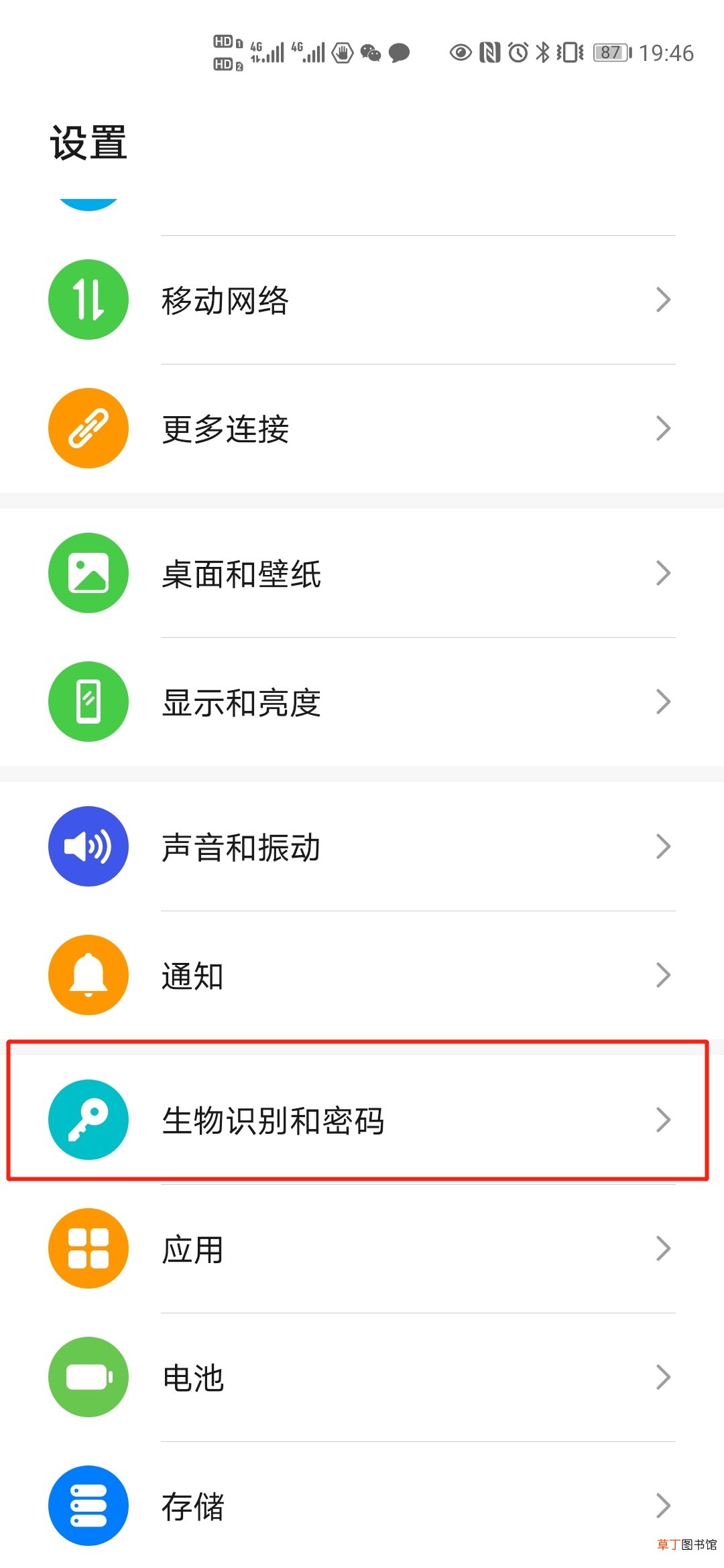 华为手机指纹锁怎样设置