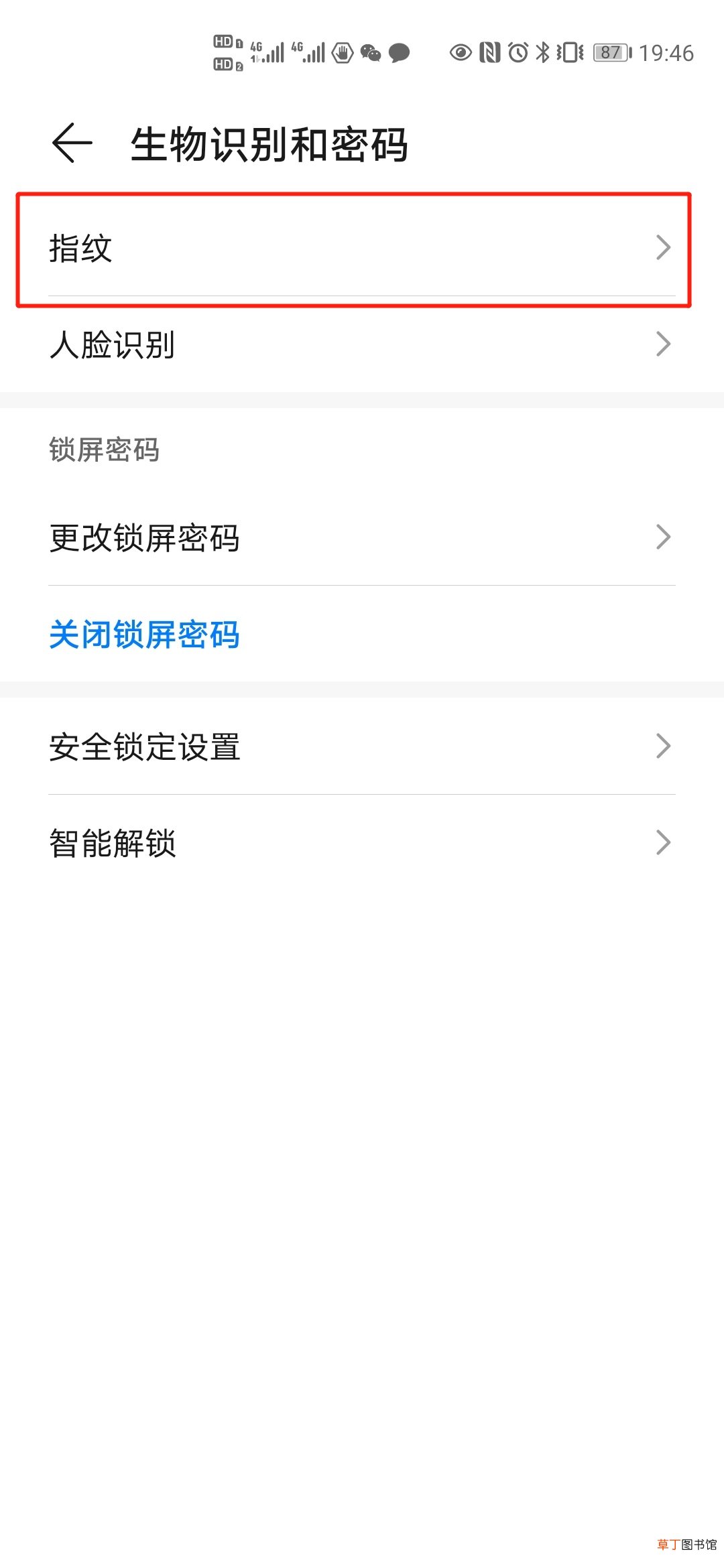 华为手机指纹锁怎样设置