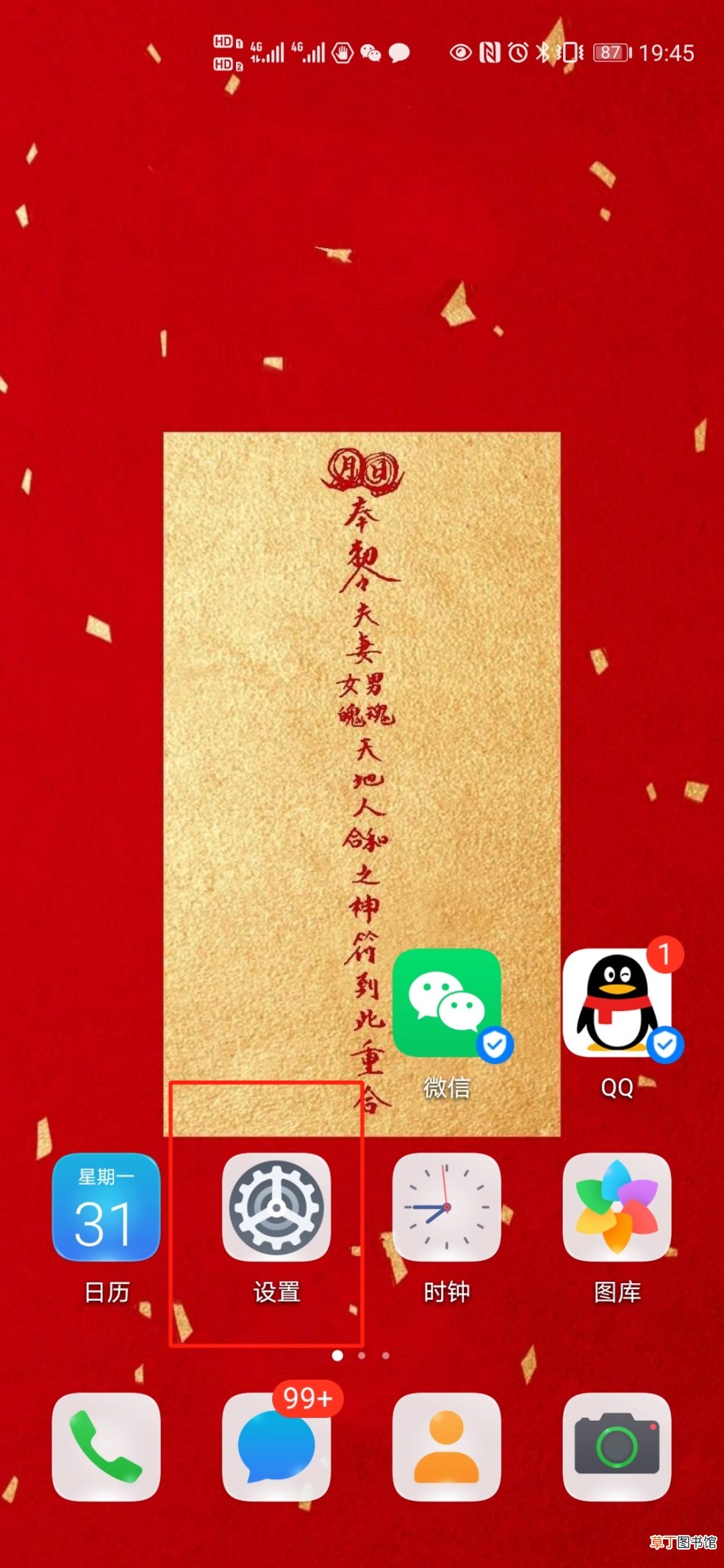 华为手机指纹锁怎样设置