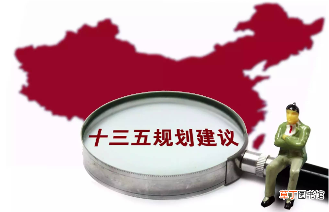 十三五是哪几年到哪几年？