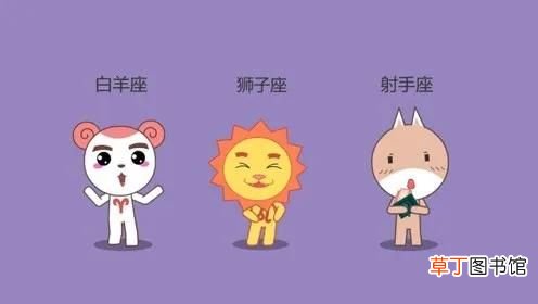 火象星座有哪些 水象星座有哪些)