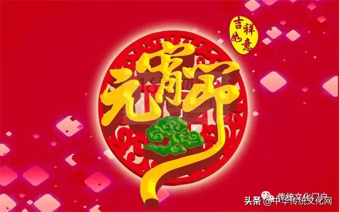 元宵节的由来传说 元宵是什么)