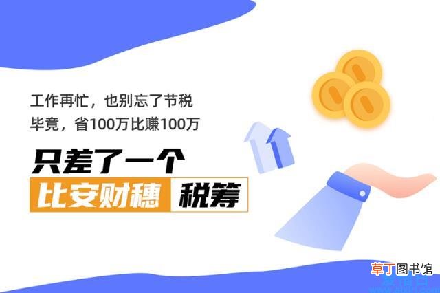 利润高做纳税筹划 公司高利润如何避税