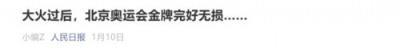 奥运金牌质量质疑 徐莉佳的伦敦奥运金牌氧化了