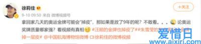 奥运金牌质量质疑 徐莉佳的伦敦奥运金牌氧化了