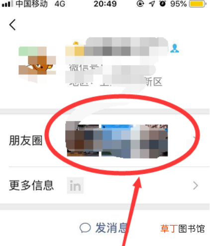 怎样查我点赞别人记录