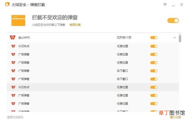 什么软件可以拦截广告 广告拦截怎么设置