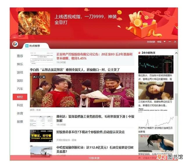 什么软件可以拦截广告 广告拦截怎么设置