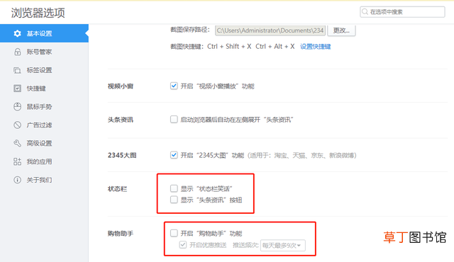 什么软件可以拦截广告 广告拦截怎么设置