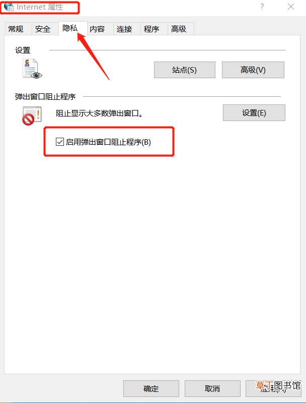 什么软件可以拦截广告 广告拦截怎么设置