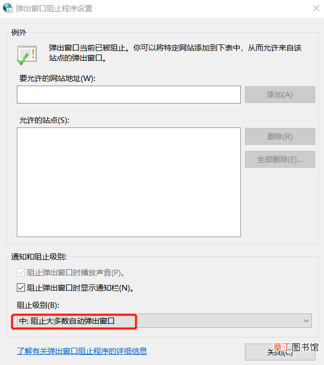 什么软件可以拦截广告 广告拦截怎么设置