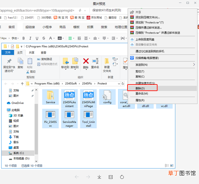 什么软件可以拦截广告 广告拦截怎么设置
