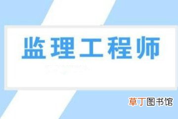 工程监理企业在申请资质时需要注意哪些？