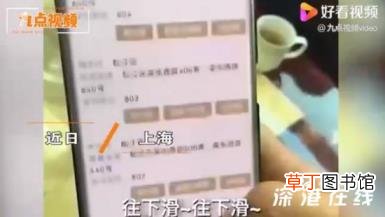 上海阿姨拥有90套房是什么体验 到底是什么情况？！