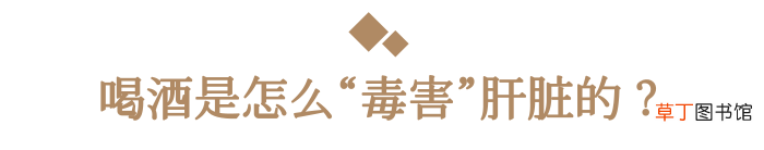 爱喝酒的请留意:近期有三个不适,或许是酒精肝“上门”
