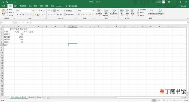 excel设置公式自动计算百分比 excel设置公式自动计算