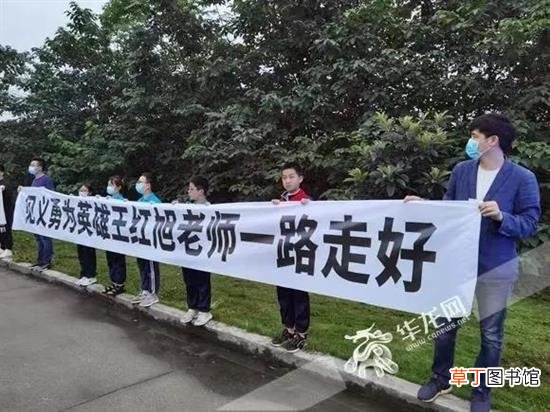 重庆救人遇难教师王红旭被追授“重庆好人” 市民悼念送行