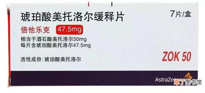倍他乐克的作用与禁忌-倍他乐克的效果是什么