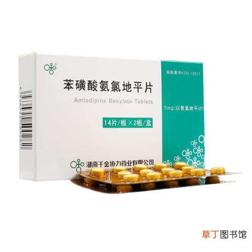 苯磺酸氨氯地平能长期服用吗-苯磺酸氨氯地能不能一直吃