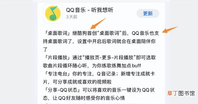 苹果网易云音乐桌面歌词怎么显示 苹果网易云音乐桌面歌词