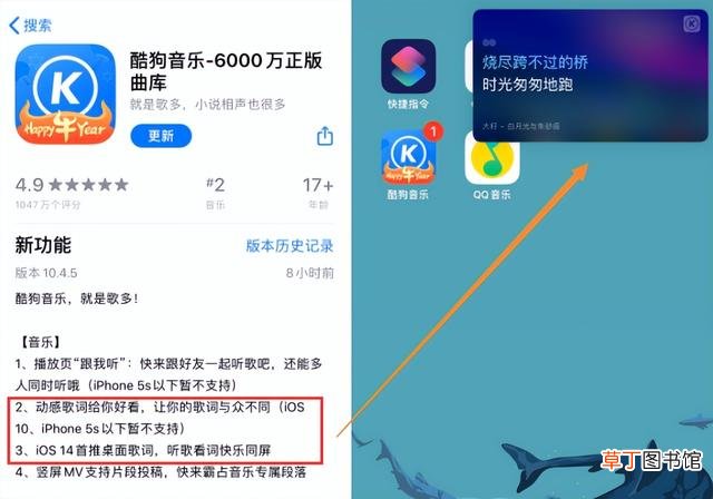 苹果网易云音乐桌面歌词怎么显示 苹果网易云音乐桌面歌词