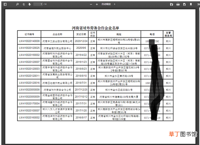 照片转换成excel 如何将图片转换成excel