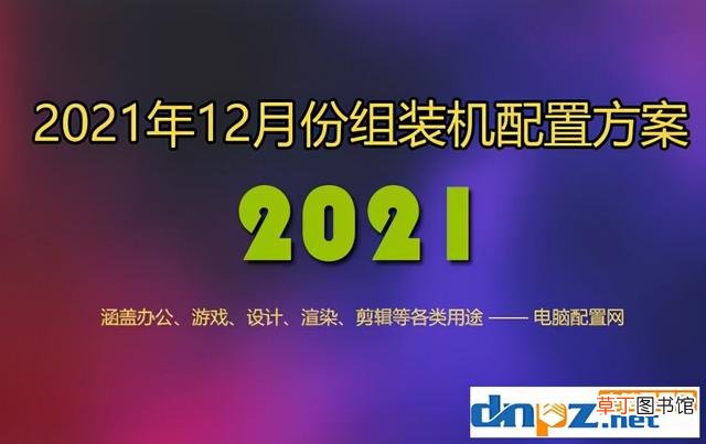 电脑组装网 电脑组装网