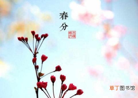 春分的民间风俗有哪些？