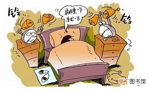 爱赖床有哪些危害？