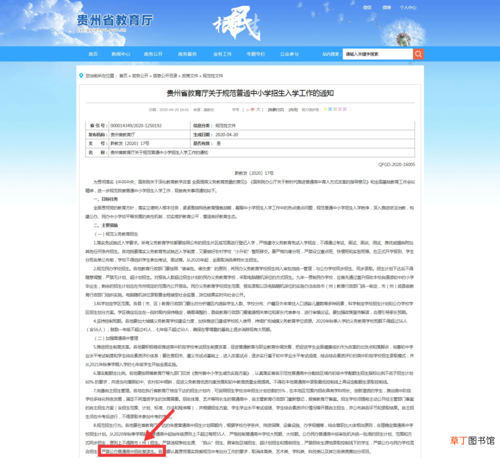 2021年新高考禁止复读是真的吗？2021届高考复读新政策