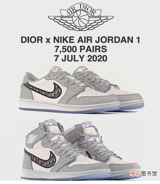 Air dior是什么鞋