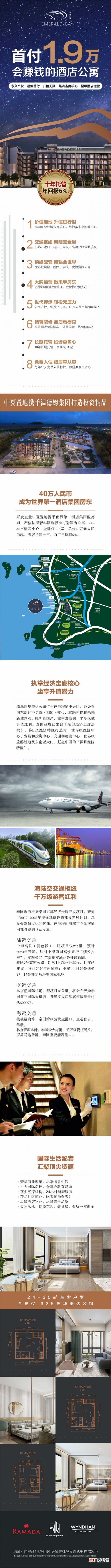 您有一份来自芭提翡翠湾的新春贺礼，请查收
