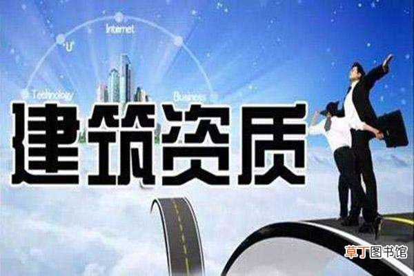 工程设计资质申报有哪些难点？