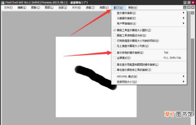 sai怎样退出全屏模式